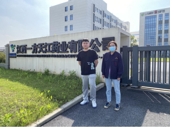江西一方天江藥業(yè)有限公司